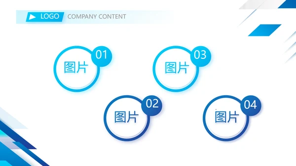 蓝色大气公司企业宣传简介介绍PPT模板