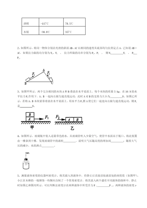 滚动提升练习广西钦州市第一中学物理八年级下册期末考试专项训练试题（含答案解析）.docx