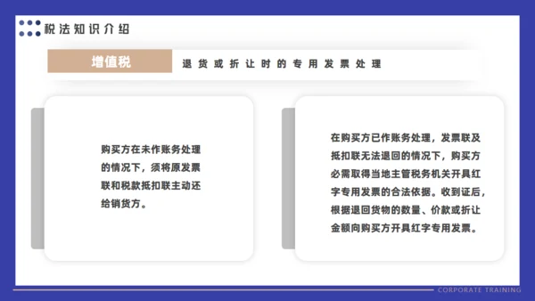 会计财务审计公司财税基础知识培训通用PPT课件模板