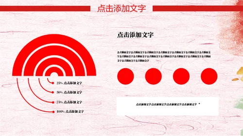 红色五四青年节文艺青年通用PPT模板