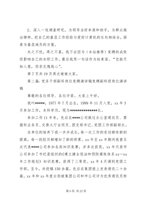 副省长XX年全省消防工作电视电话会议讲话稿.docx