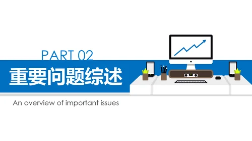 蓝色财务部数据分析报告年终总结PPT模板