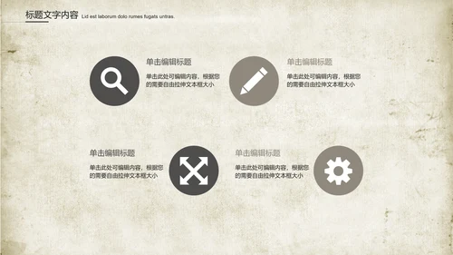 创意图纸建筑设计ppt动态模板