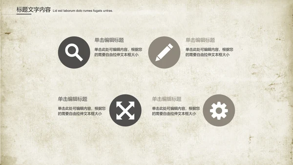 创意图纸建筑设计ppt动态模板