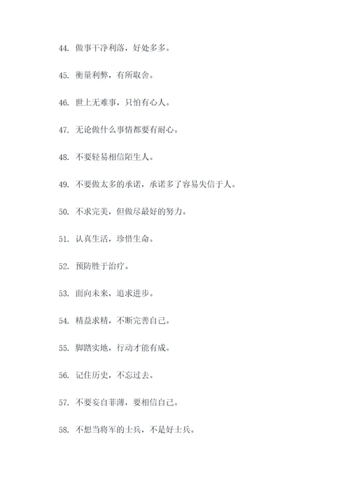 抓坏人的谚语
