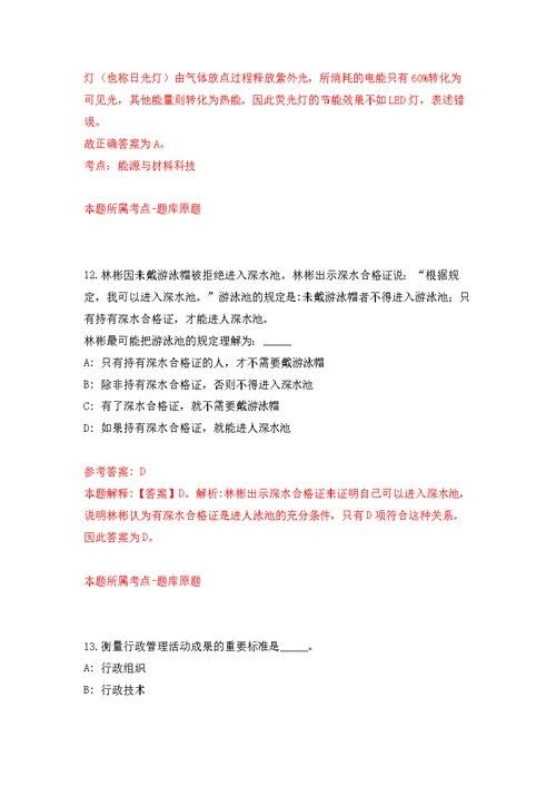 2022年01月江西南昌市洪都中医院招考聘用公开练习模拟卷（第7次）