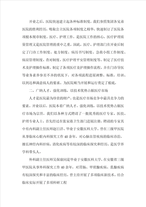 2022年医生年度工作总结