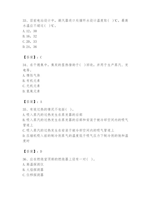 2024年公用设备工程师之专业知识（动力专业）题库带答案（基础题）.docx