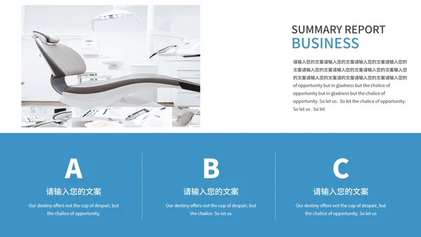 蓝色年度医学医疗行业总结汇报PPT模板