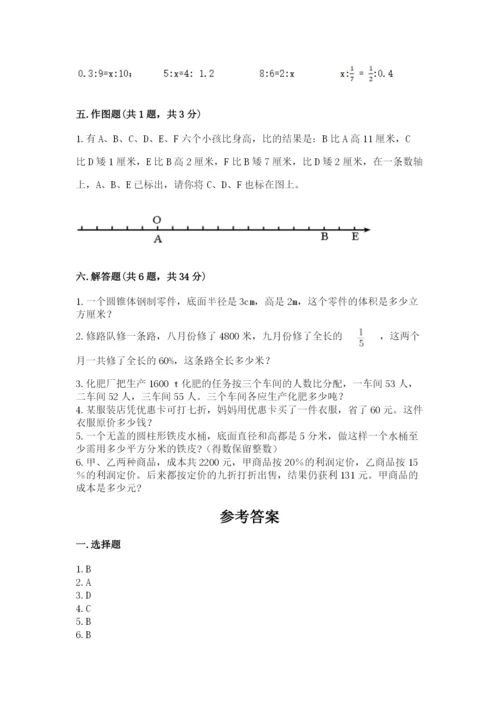 北京版六年级下册期末真题卷附答案（a卷）.docx