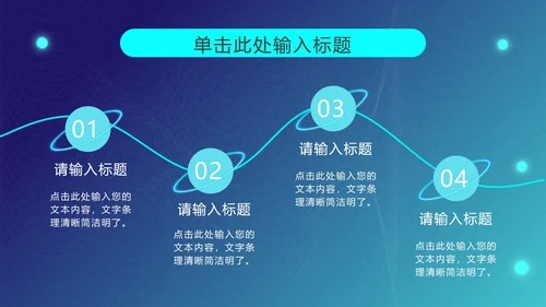 蓝色3D笔记本科技风PPT模板