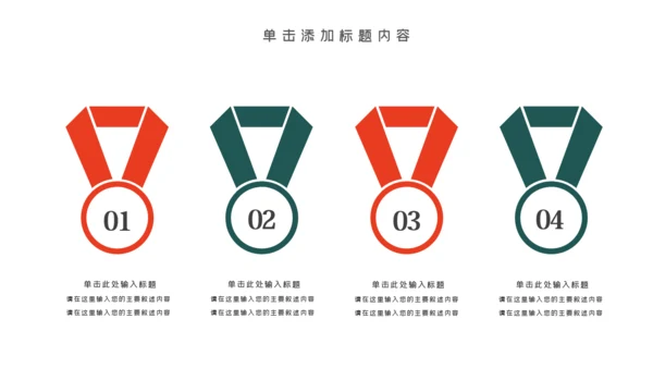 健身健康中国运动会全民运动马拉松跑步PPT模板
