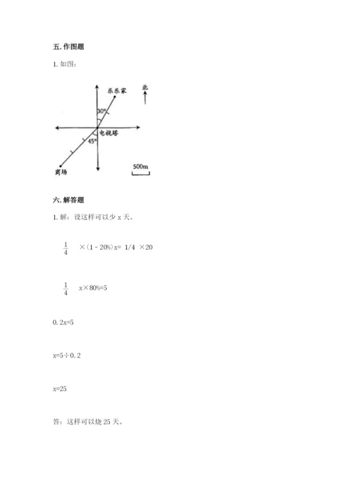 冀教版小学六年级下册数学期末综合素养测试卷附答案【模拟题】.docx