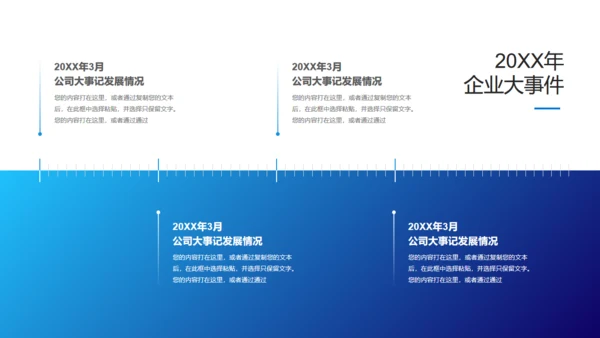 合作共赢领航未来项目招商通用PPT模板
