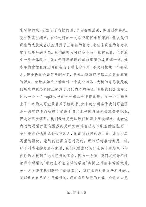 邮差总按两遍铃读后感.docx
