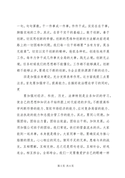 医院党委书记新任就职演说.docx