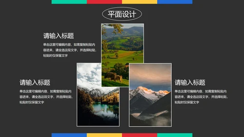 彩色极简几何线条艺术作品集PPT模板