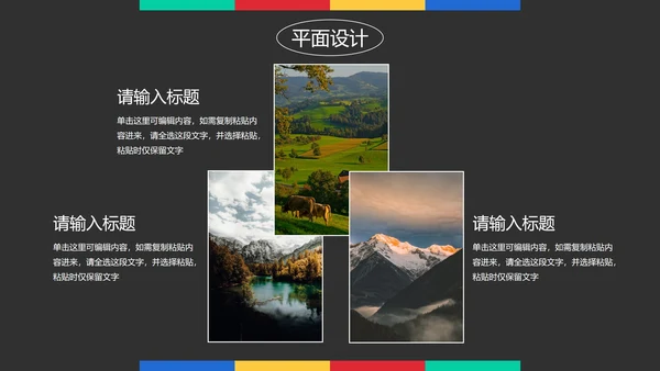 彩色极简几何线条艺术作品集PPT模板