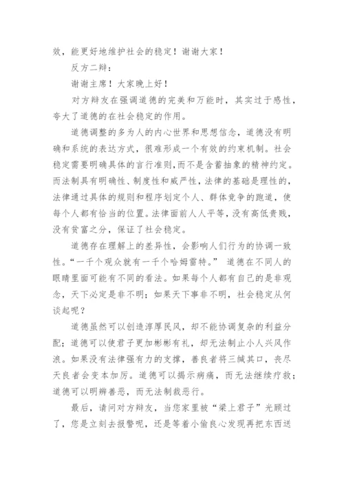 论德治与法治论文.docx