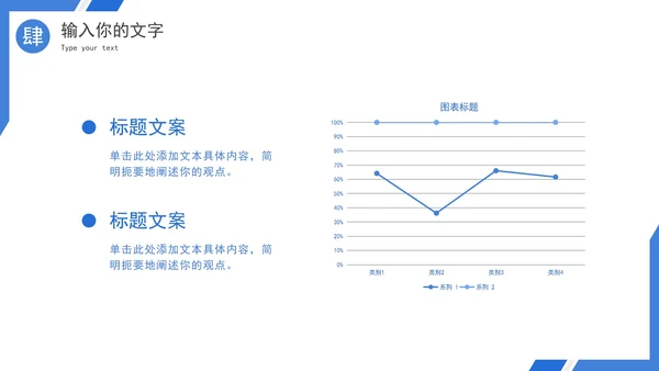 蓝白几何斜角简约PPT模板