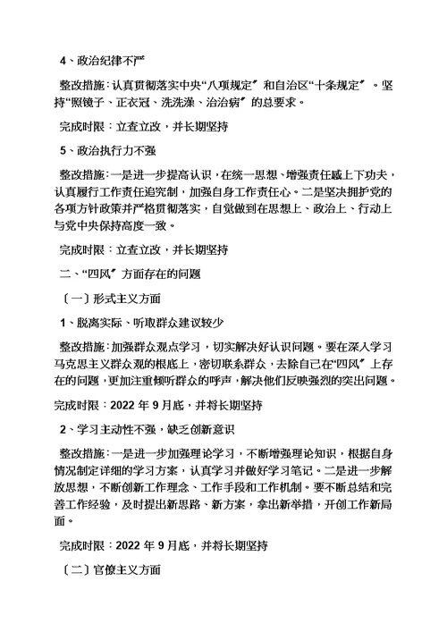 创新作文之缺乏创新意识整改措施