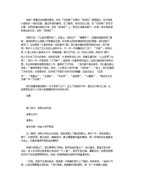 关于关爱的作文250字 关于接待的工作总结