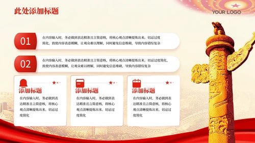 红色党政风法治导航企业合规年报202X年度企业合规报告年终总结PPT模板