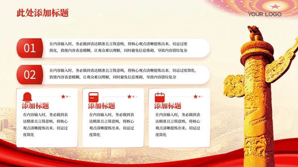 红色党政风法治导航企业合规年报202X年度企业合规报告年终总结PPT模板