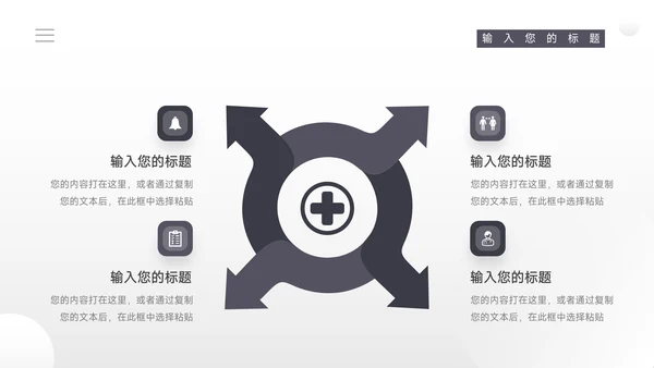 黑白极简风运动健身培训PPT模板