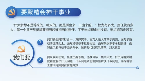 学党史悟党魂启航新征程党史学习PPT