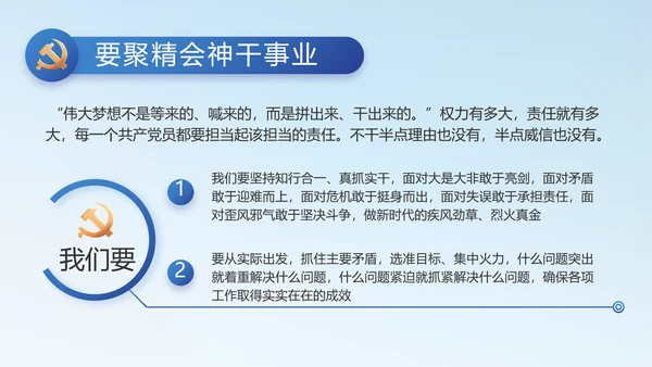 学党史悟党魂启航新征程党史学习PPT