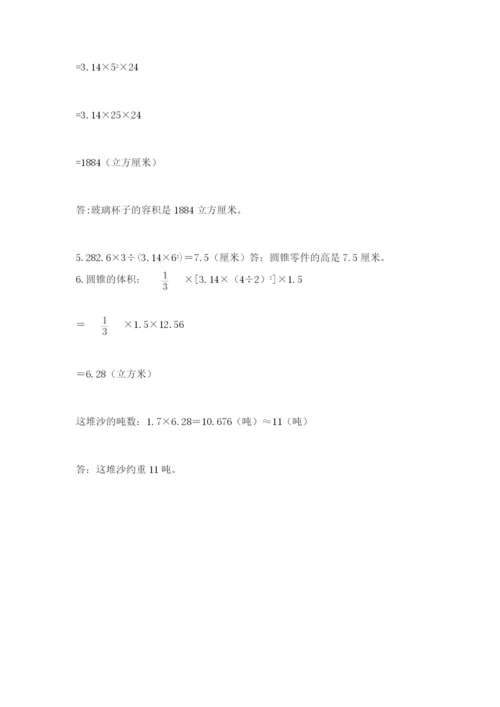 苏教版六年级数学小升初试卷精品（网校专用）.docx