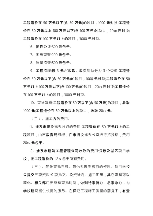 维修工程会议纪要