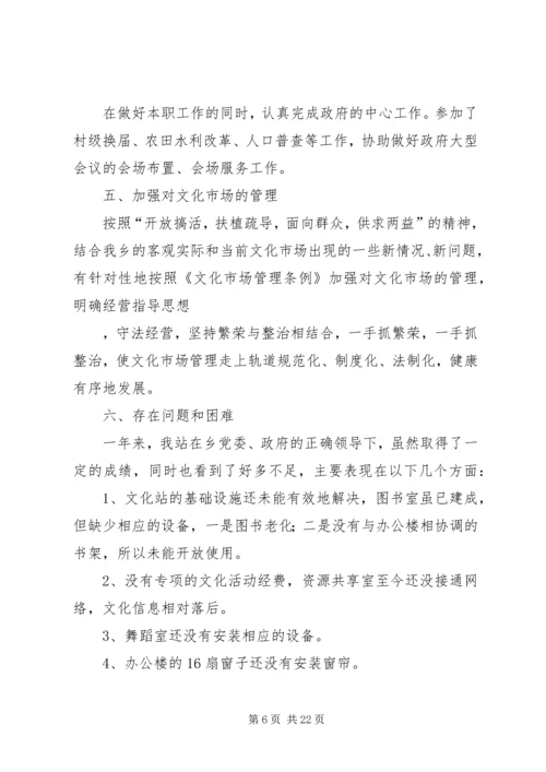 社区文体工作总结及工作计划.docx