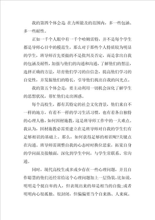 2022德育课教学总结