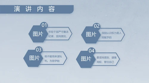 八一军事部队士兵工作汇报动态PPT