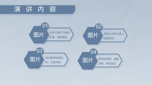 八一军事部队士兵工作汇报动态PPT