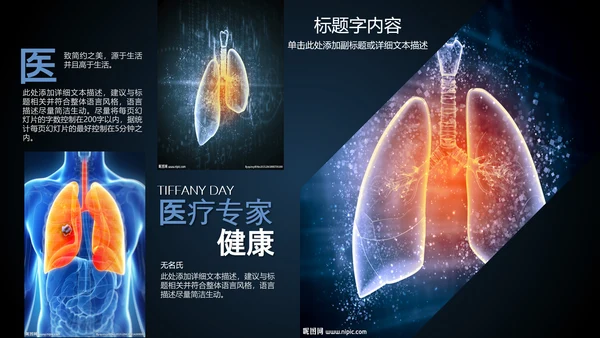 心脏医疗医学研究ppt动态模板-6467
