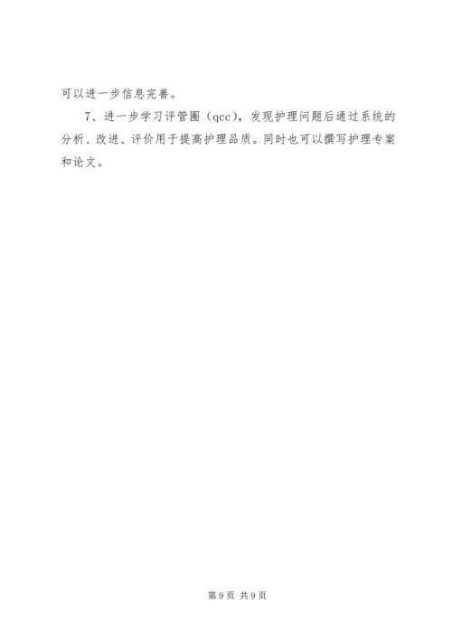 郭春芳学习心得.docx