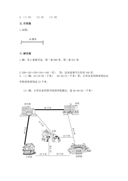 小学三年级上册数学期中测试卷加下载答案.docx