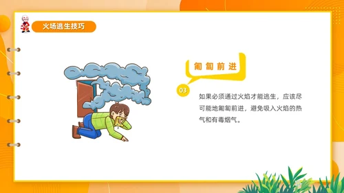 橙色简约卡通风幼儿园消防安全学习课件PPT模板全国消防宣传日消防日消防安全月