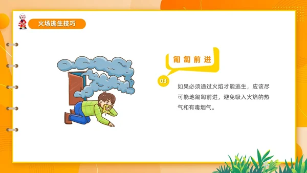 橙色简约卡通风幼儿园消防安全学习课件PPT模板全国消防宣传日消防日消防安全月