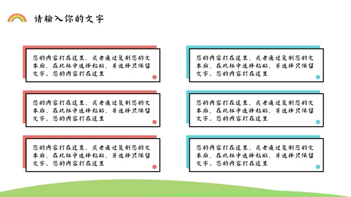 小学开学家长会PPT模板