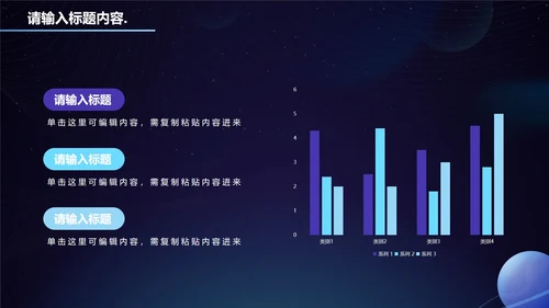 科技风商务年终总结PPT模板