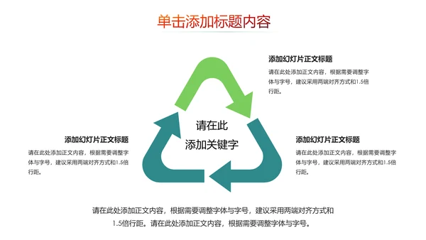 唯美乡村旅游新农村建设宣传画册PPT模板
