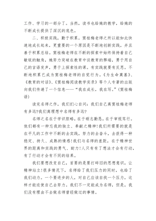 教育教学书籍读书心得3篇.docx