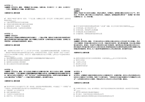 中国工业互联网研究院2021年留学回国人员招聘1人模拟卷附答案解析第528期