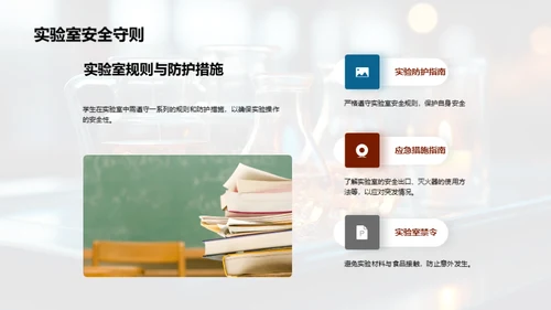 化学实验全探索