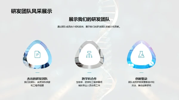 生物部门年度盛典