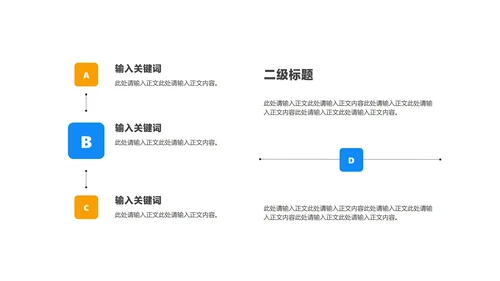 蓝色几何教师教学说课汇报PPT模板